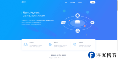 彩虹易支付去授权无后门源码