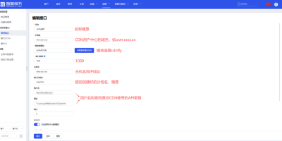 智简魔方财务对接cdnfly用户端模块插件