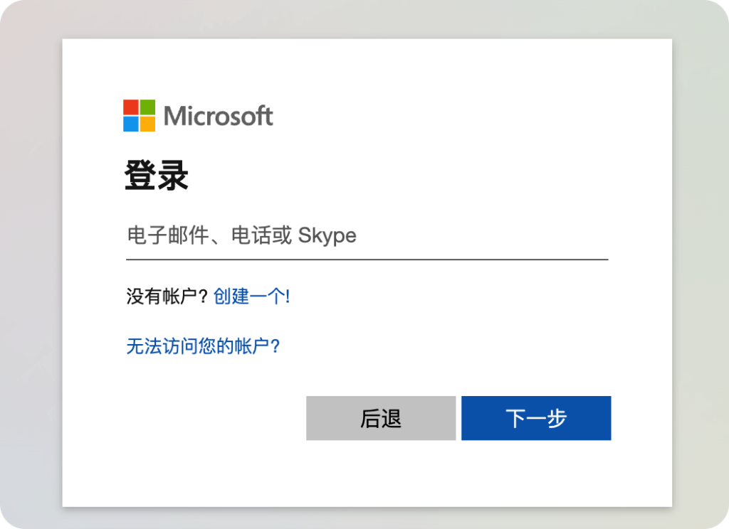 申请微软 E5 开发者账号,白嫖微软 OneDrive 5T 存储空间和 Office365 教程 申请微软 E5 开发者账号,白嫖微软 OneDrive 5T 存储空间和 Office365 教程