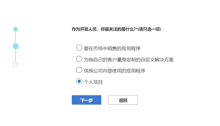 申请微软 E5 开发者账号,白嫖微软 OneDrive 5T 存储空间和 Office365 教程 申请微软 E5 开发者账号,白嫖微软 OneDrive 5T 存储空间和 Office365 教程