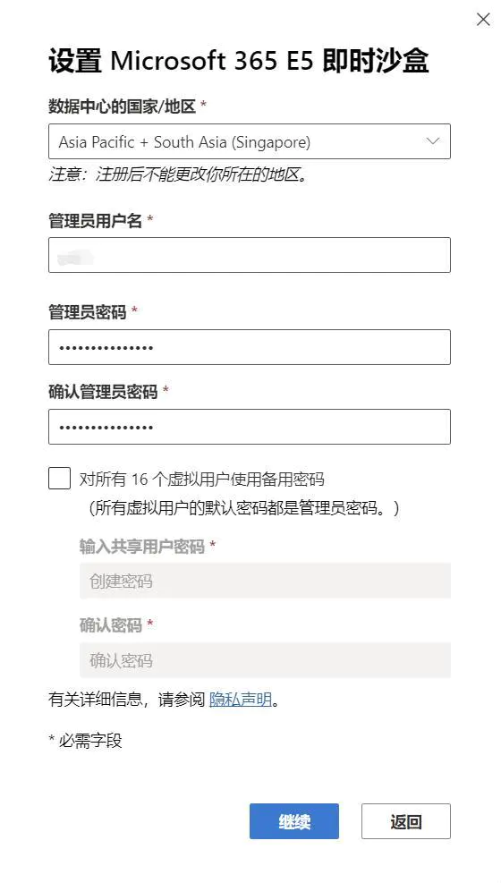 申请微软 E5 开发者账号,白嫖微软 OneDrive 5T 存储空间和 Office365 教程 申请微软 E5 开发者账号,白嫖微软 OneDrive 5T 存储空间和 Office365 教程